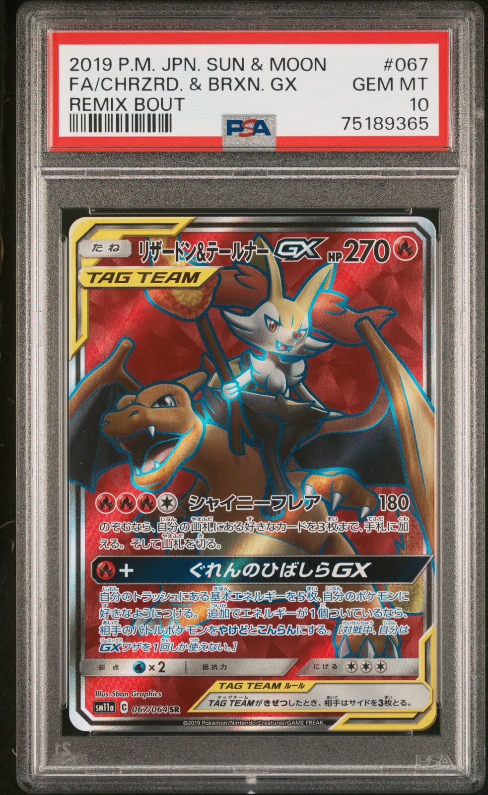 PSA 10 GEM MINT JAPANESE POKEMON 2019 CHARIZXARD BRAIXIEN GX 067/064 REMIX SM11a