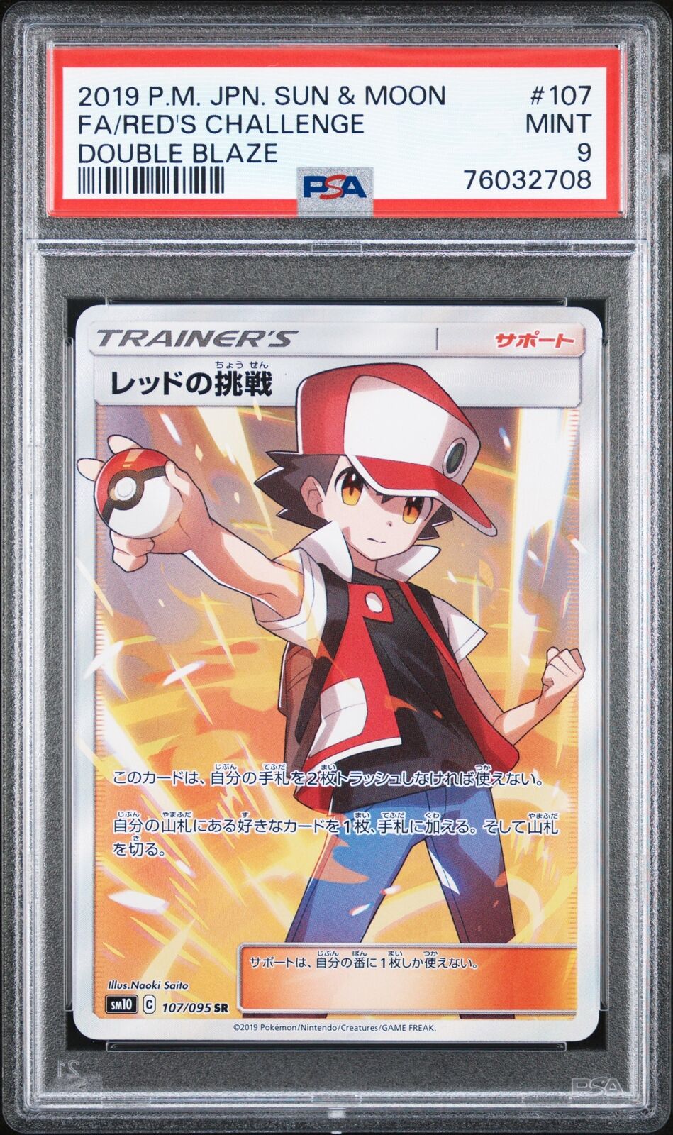 PSA 9 MINT JAPANESE POKEMON 2019 RED'S CHALLENGE 107/095 DOUBLE BLAZE SM10