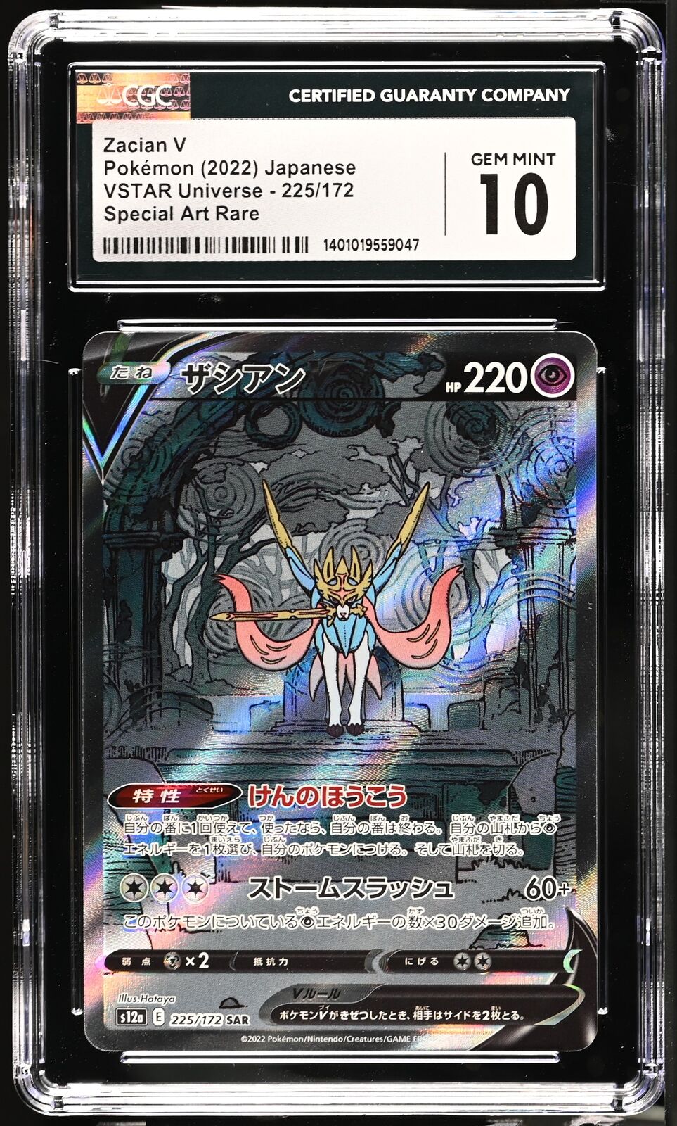 CGC 10 GEM MINT Japanese Pokemon 2022 Zacian V 225/172 VSTAR Universe S12a