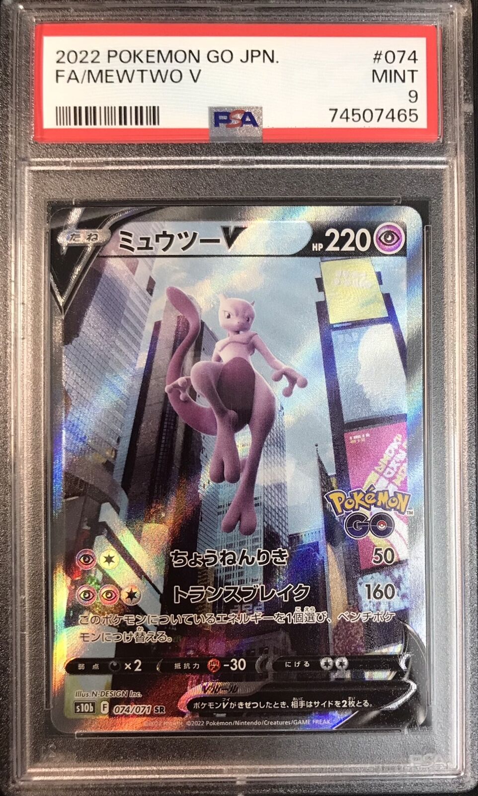 PSA 9 MINT JAPANESE POKEMON 2022 MEWTWO V 074/071 S10b