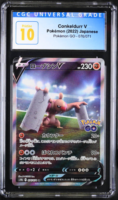 CGC 10 PRISTINE Japanese Pokemon GO 2022 Conkeldurr V 076/071 S10b