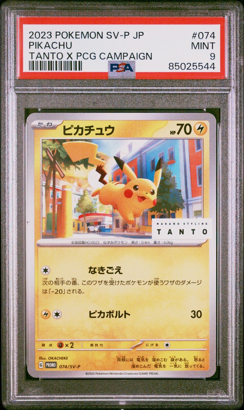 PSA 9 MINT JAPANESE POKEMON 2023 PIKACHU 074/SV-P PROMO TANTO X PCG CAMPAIGN