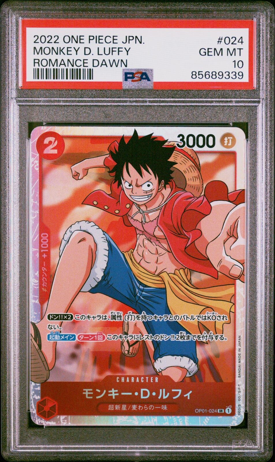 PSA 10 GEM MINT JAPANESE ONE PIECE 2022 MONKEY D. LUFFY ST01-024 SR ROMANCE DAWN