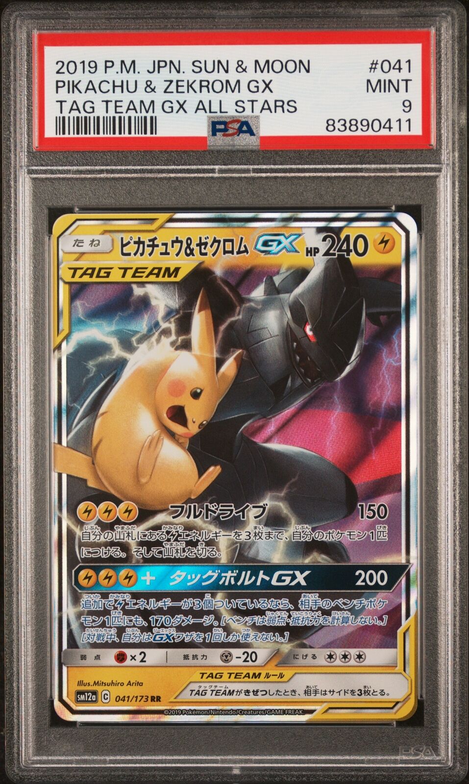 PSA 9 MINT JAPANESE POKEMON 2019 PIKACHU & ZEKROM GX 041/173 ALL STARS –  PKMhobby