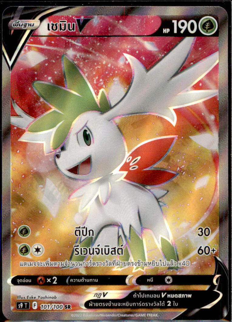 THAI Language Pokemon Card Shaymin V SR 101/100 S9 T