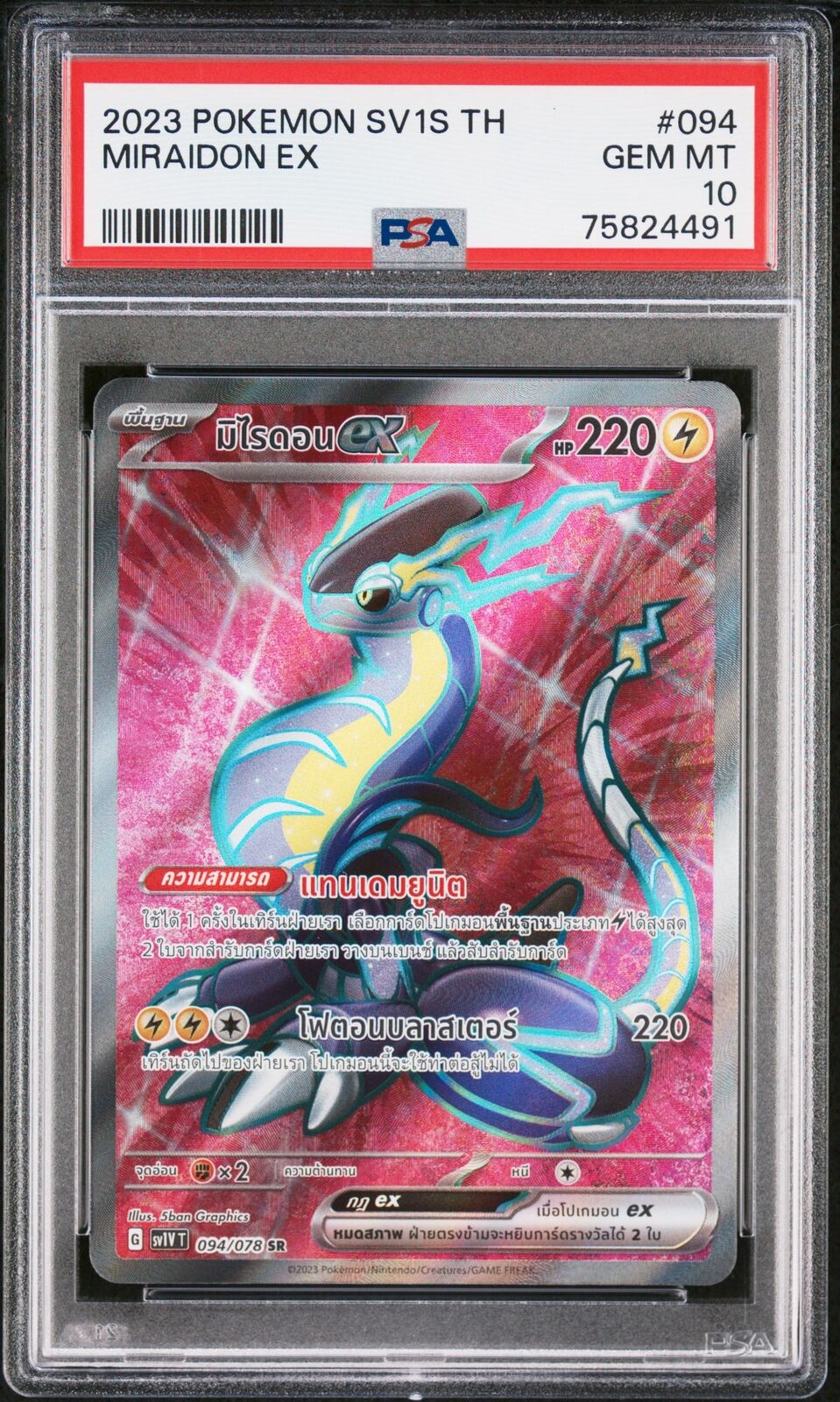 PSA 10 GEM MINT THAI LANGUAGE POKEMON 2023 MIRAIDON EX 094/078 VIOLET ex sv1V T