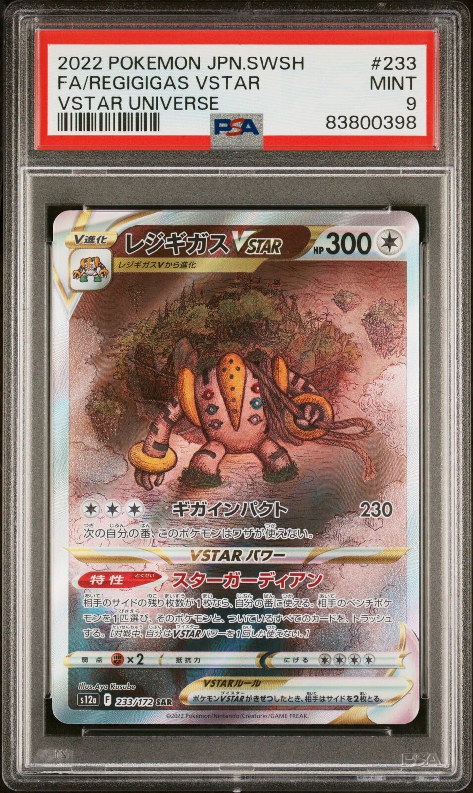 PSA 9 MINT JAPANESE POKEMON 2022 REGIGIGAS VSTAR 233/172 VSTAR UNIVERSE S12a