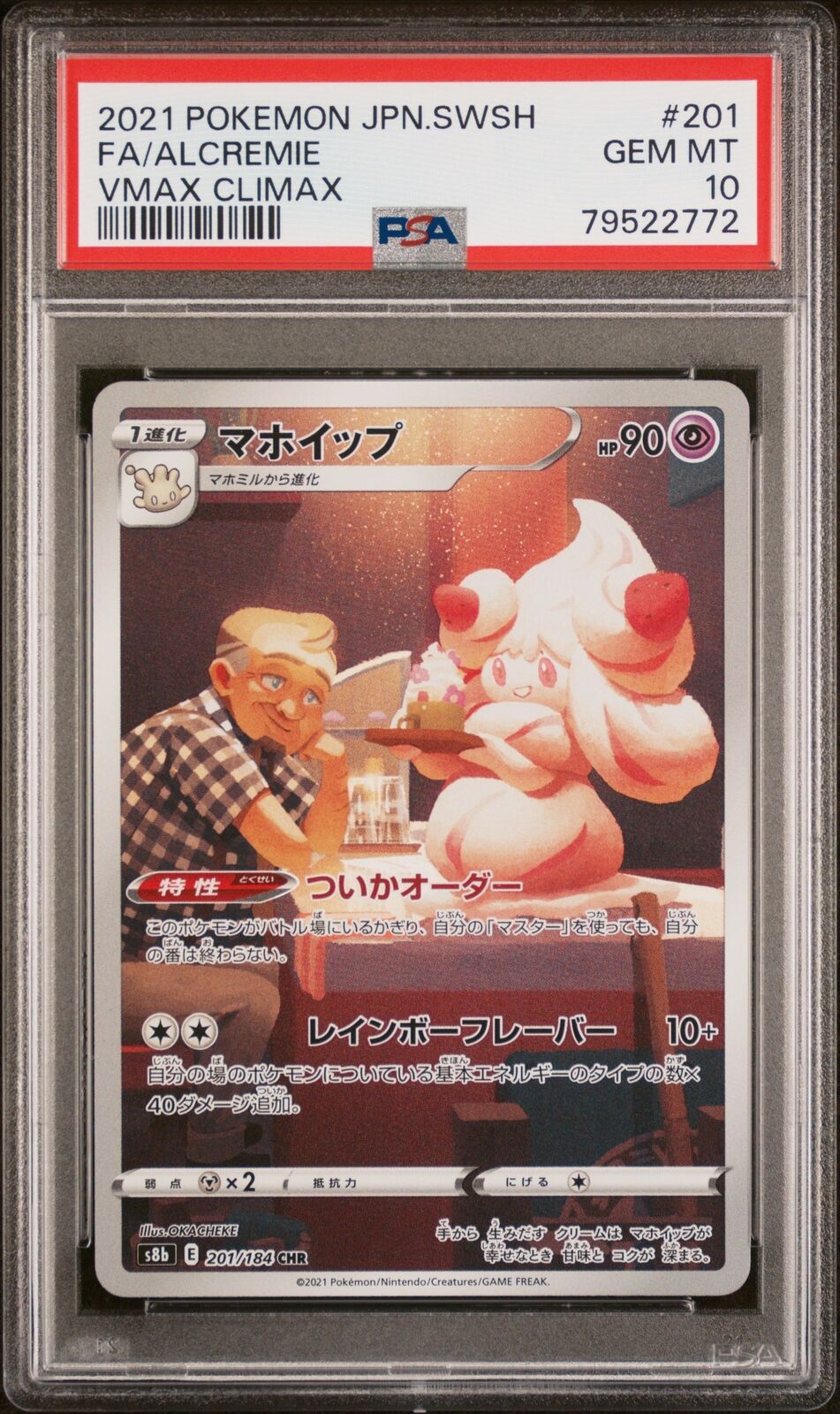 PSA 10 GEM MINT JAPANESE POKEMON 2021 ALCREMIE 201/184 VMAX CLIMAX S8b