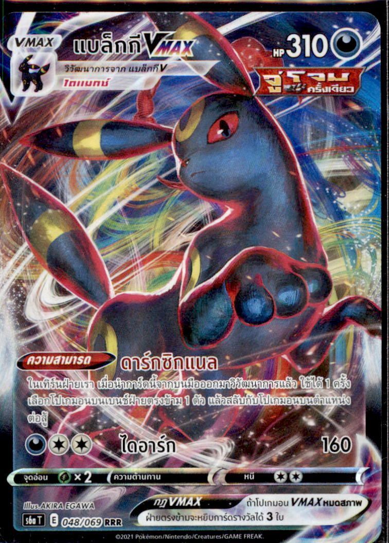 THAI Language Pokemon Card Umbreon VMAX RRR 048/069 S6a T