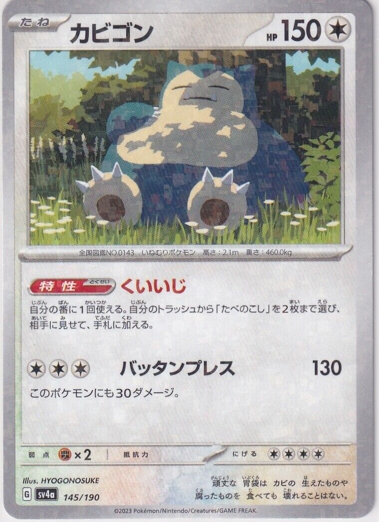 Japanese Pokemon Card Snorlax 145/190 Reverse Holo Shiny Treasures Ex Sv4a