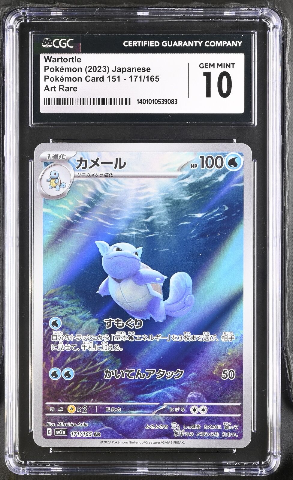 CGC 10 GEM MINT Japanese Pokemon 2023 Wartortle AR 171/165 Pokemon 151 SV2a NR