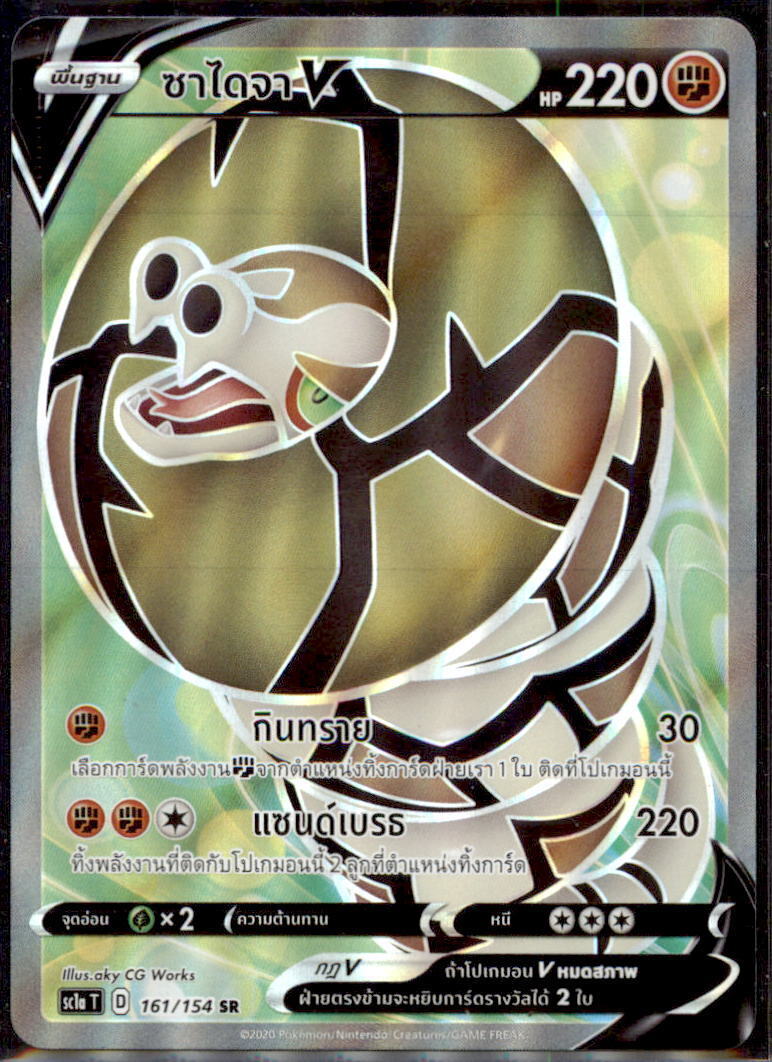 THAI Language Pokemon Card 161/154 Sc1a T