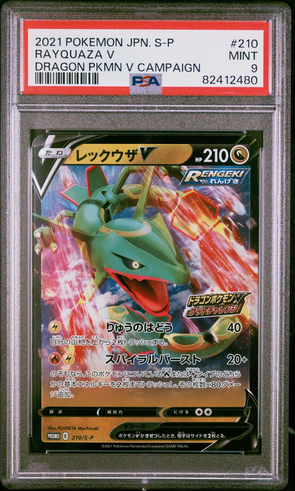 PSA 9 MINT JAPANESE POKEMON 2021 RAYQUAZA V 210/S-P PROMO