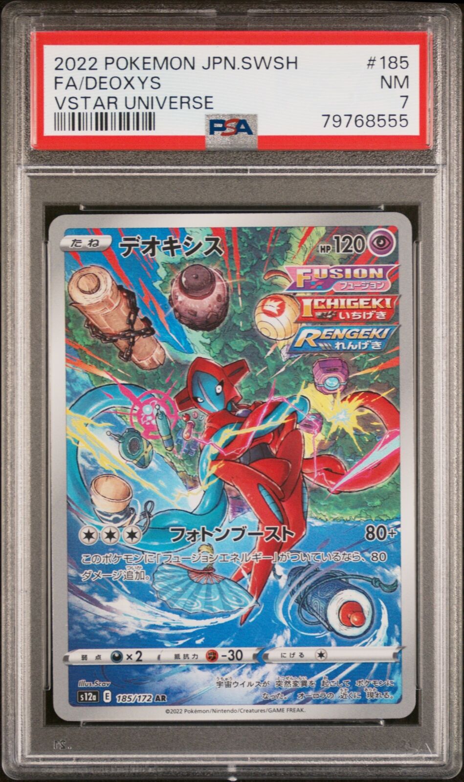 PSA 7 NEAR MINT JAPANESE POKEMON 2022 DEOXYS 185/172 VSTAR UNIVERSE S12a