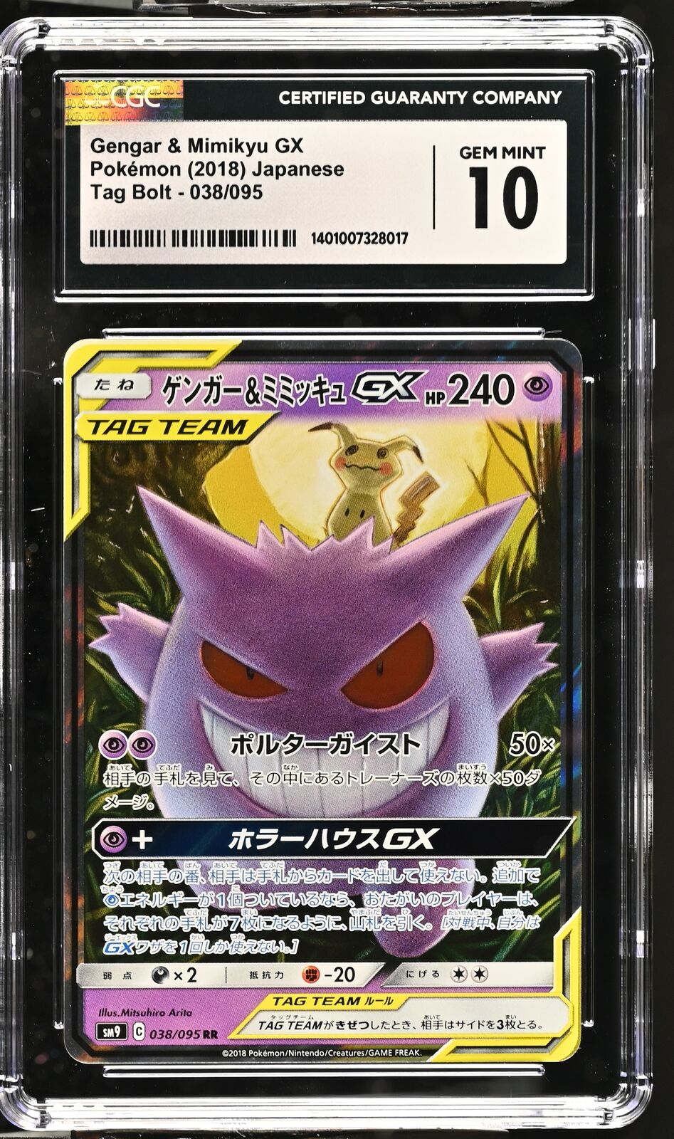 CGC 10 GEM MINT Japanese Pokemon 2018 Gengar & Mimikyu GX 038/095 Tag Bolt SM9