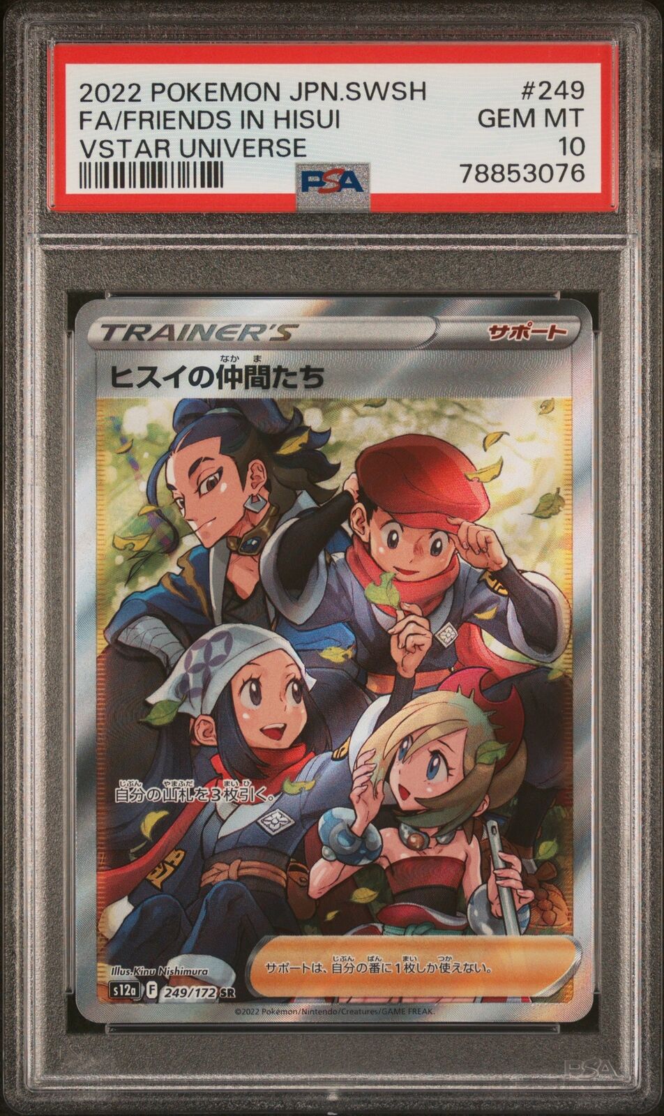 PSA 10 GEM MINT JAPANESE POKEMON 2022 FRIENDS IN HISUI 249/172 UNIVERSE S12a