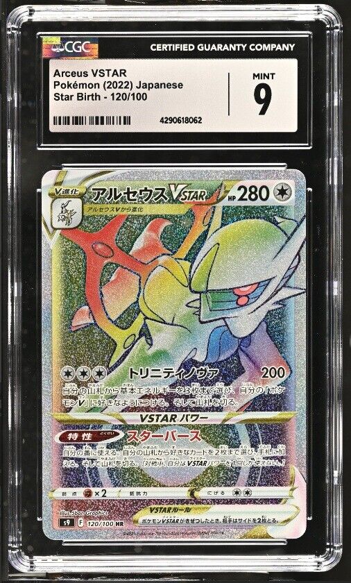 CGC 9 MINT Japanese Pokemon 2022 Arceus VSTAR 120/100 Star Birth S9