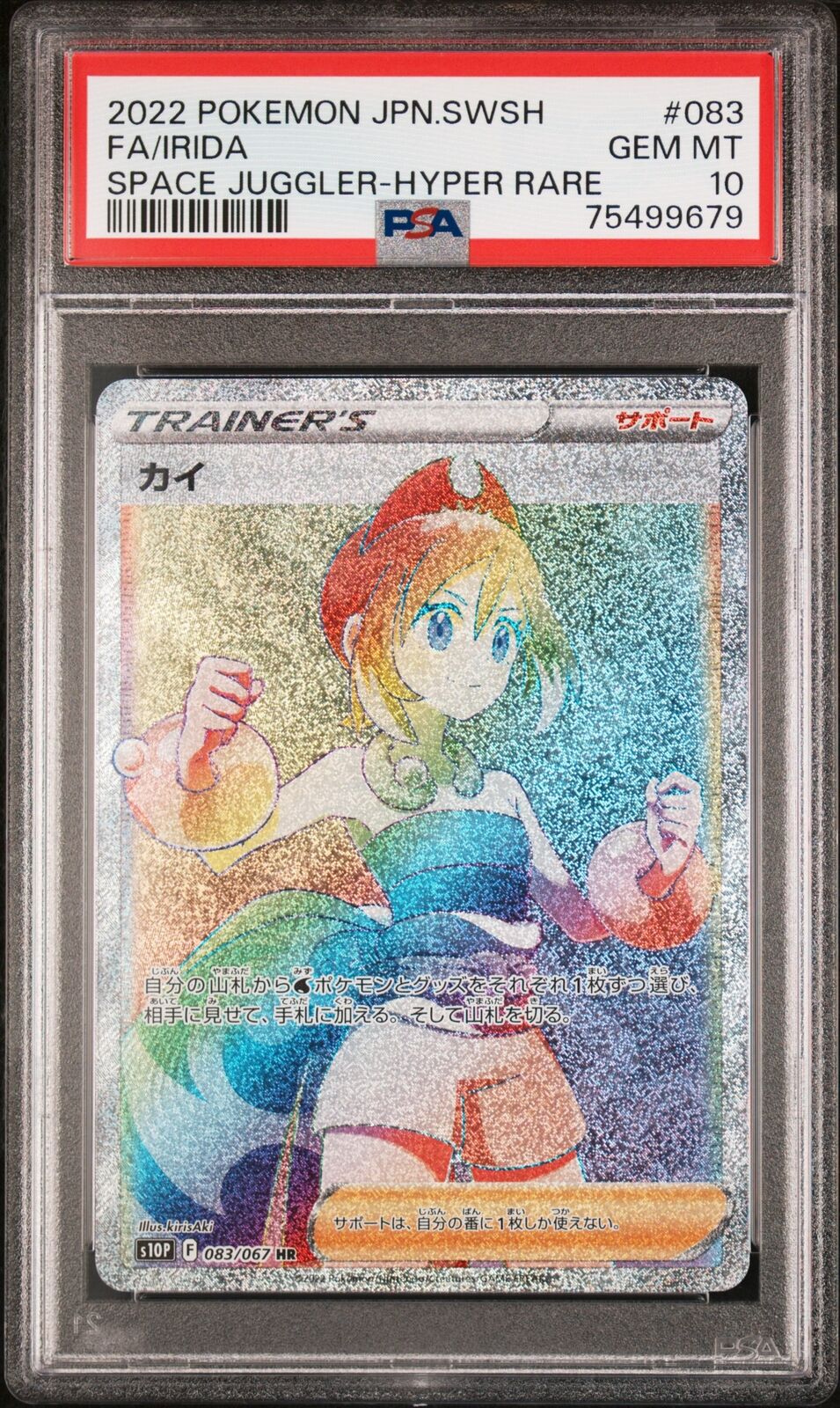 PSA 10 GEM MINT JAPANESE POKEMON 2022 IRIDA 083/067 SPACE JUGGLER s10P