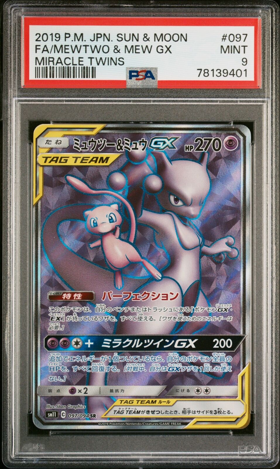 PSA 9 MINT JAPANESE POKEMON 2019 MEWTWO & MEW GX 097/094 MIRACLE TWINS SM11