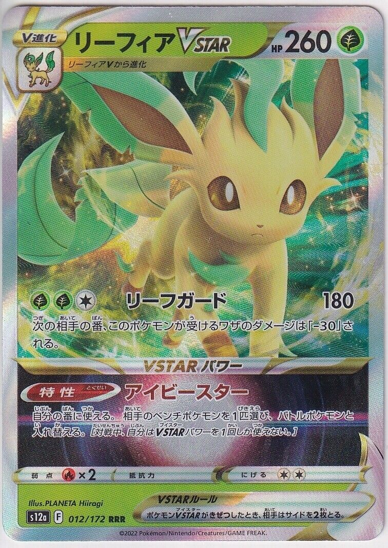 Japanese Pokemon Card Leafeon VSTAR 012/172 V.STAR Univers S12a