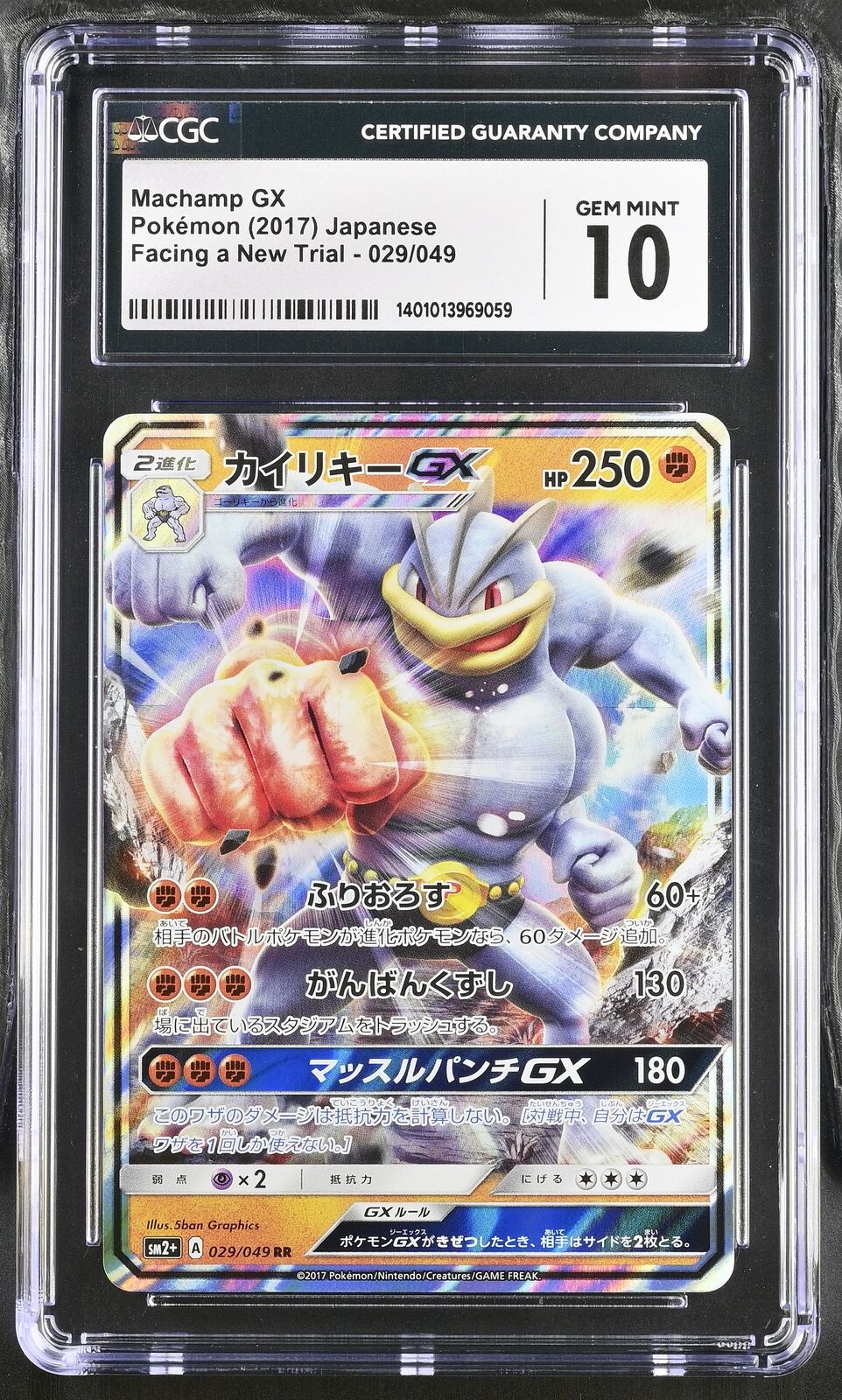 CGC 10 GEM MINT Japanese Pokemon 2017 Machamp GX 029/049 Facing a New Trial SM2+