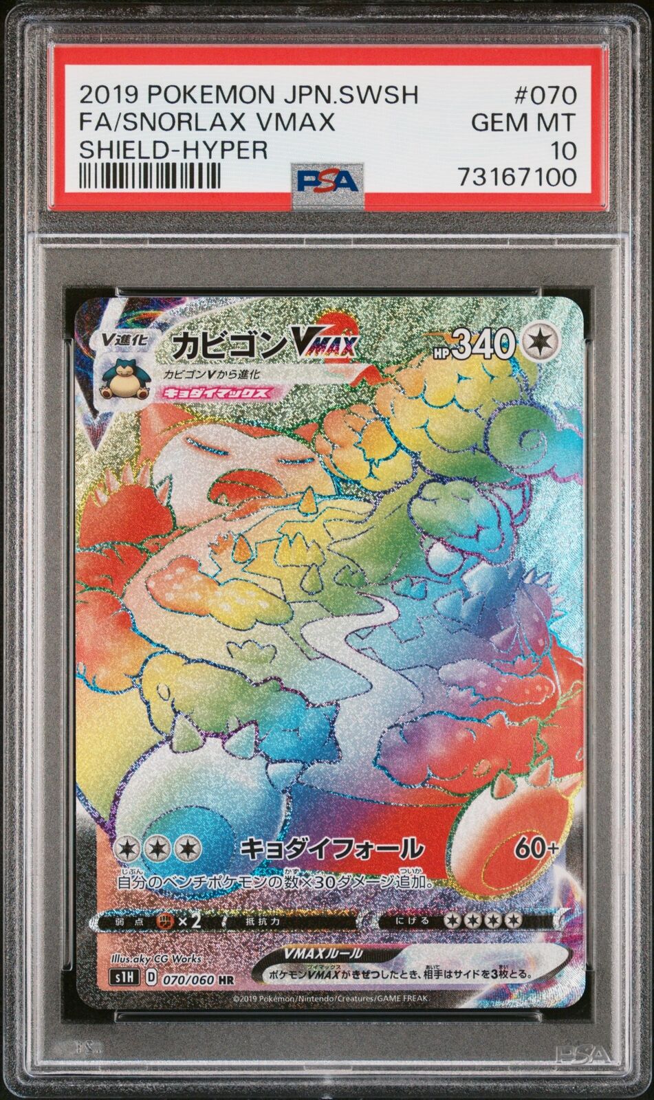 PSA 10 GEM MINT JAPANESE POKEMON 2019 SNORLAX VMAX 070/060 SHIELD S1H