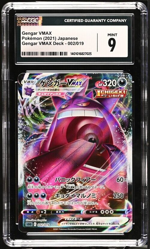 CGC 9 MINT Japanese Pokemon 2021 Gengar VMAX 002/019 Gengar VMAX Deck SGG