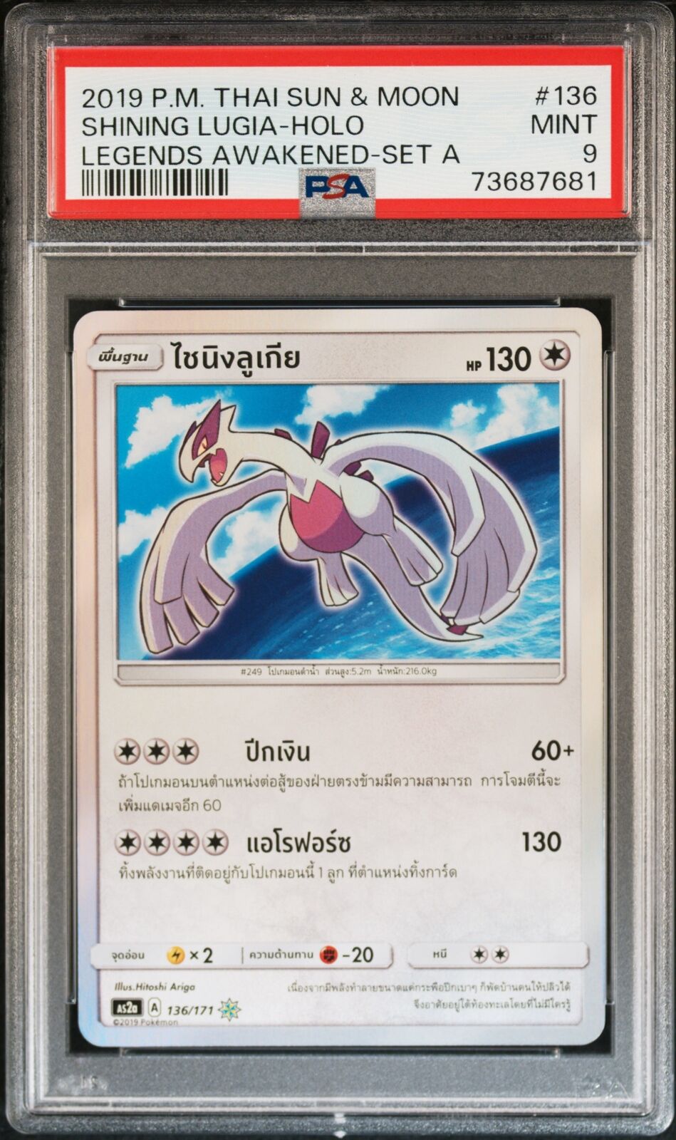 PSA 9 MINT THAI LANGUAGE POKEMON 2019 SHINING LUGIA-HOLO 136/171 LEGENDS AS2A