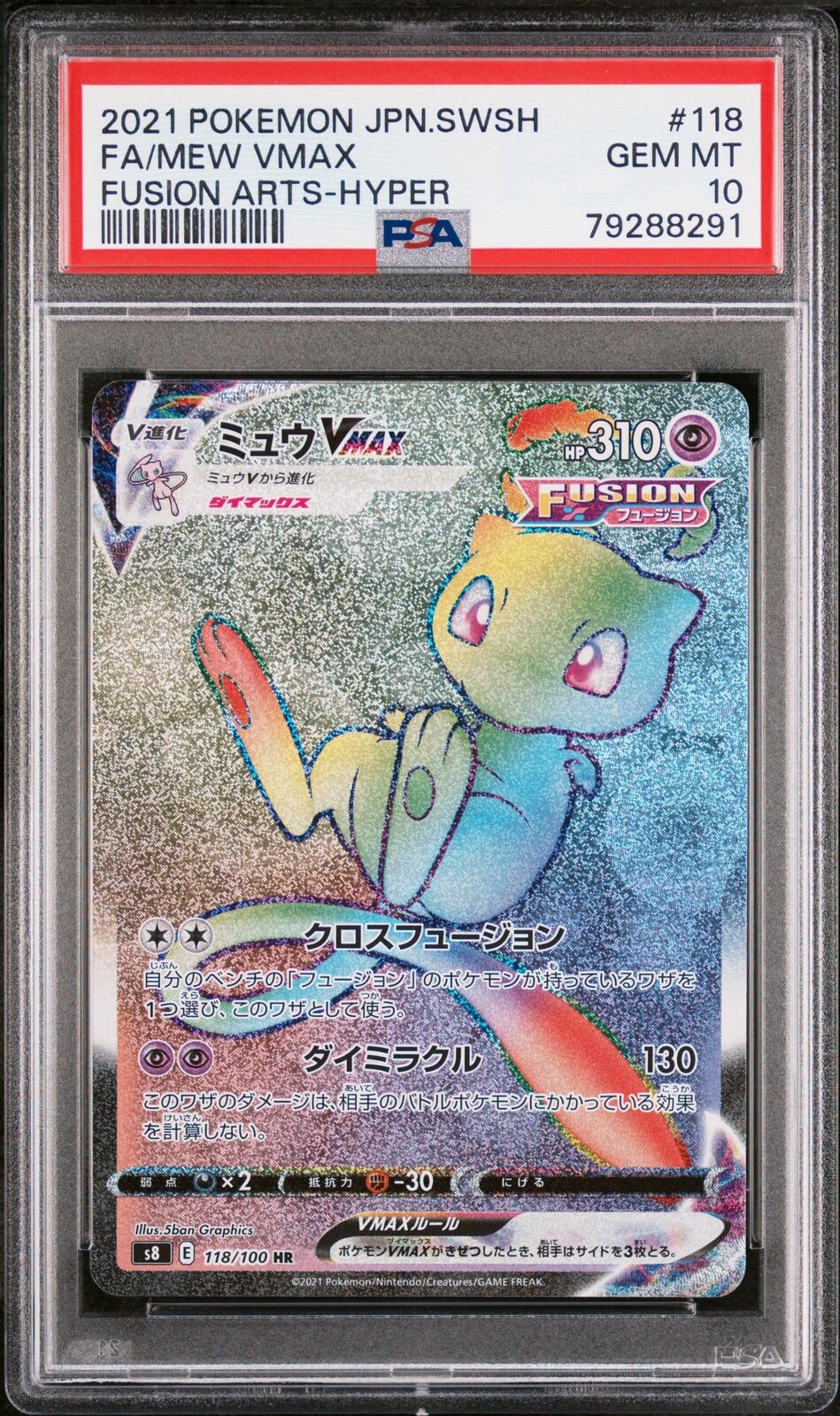 PSA 10 GEM MINT JAPANESE POKEMON 2021 MEW VMAX 118/100 FUSION ARTS S8