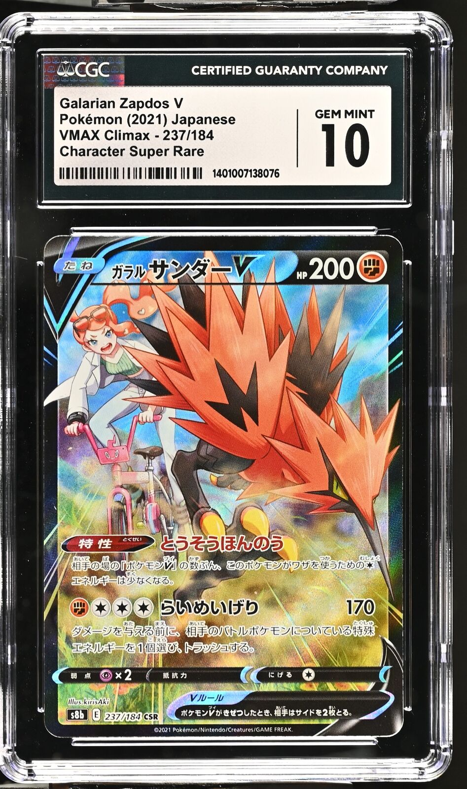 CGC 10 GEM MINT Japanese Pokemon 2021 Galarian Zapdos V 237/184 VMAX Climax S8b