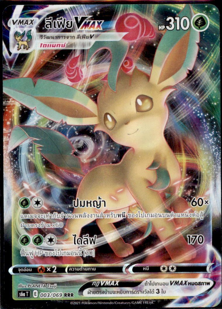 THAI Language Pokemon Card Leafeon VMAX RRR 003/069 S6a T