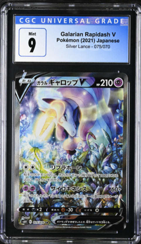 Japanese Pokemon 2021 CGC 9 Mint Galarian Rapidash V 075/070 Silver Lance S6H