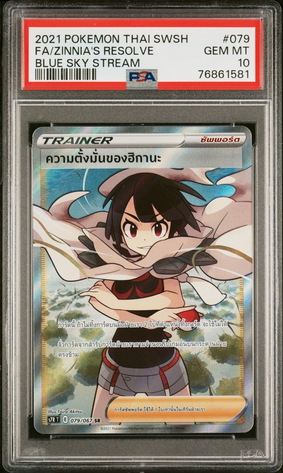 PSA 10 GEM MINT THAI LANGUAGE POKEMON 2021 ZINNIA'S RESOLVE 079/067 S7R T