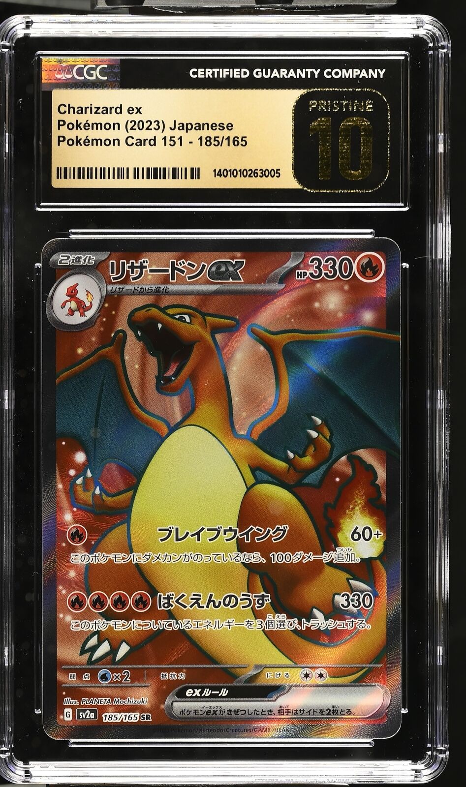 CGC 10 PRISTINE Japanese Pokemon 2023 Charizard ex 185/165 SR 151 SV2a