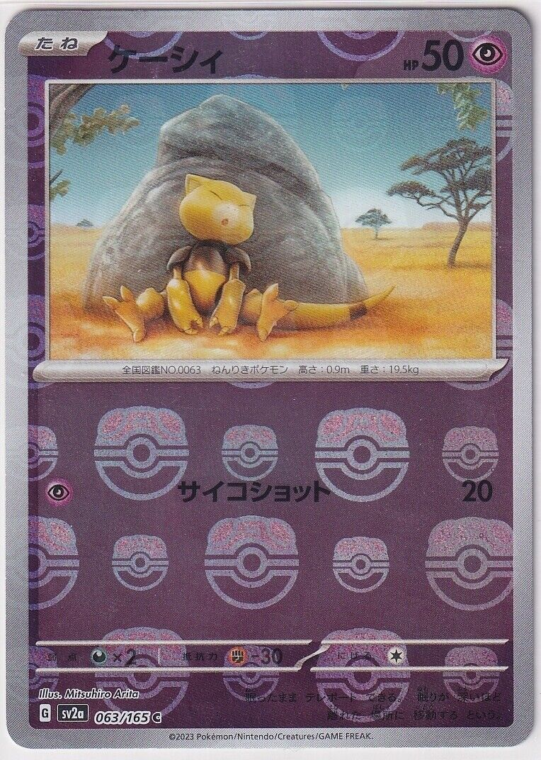 Japanese Pokemon Card Abra 063/165 Master Ball HOLO Sv2a