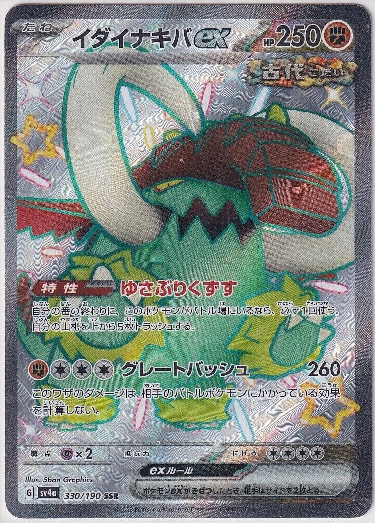 Japanese Pokemon Card Great Tusk SSR 330/190 Shiny Treasures Ex Sv4a