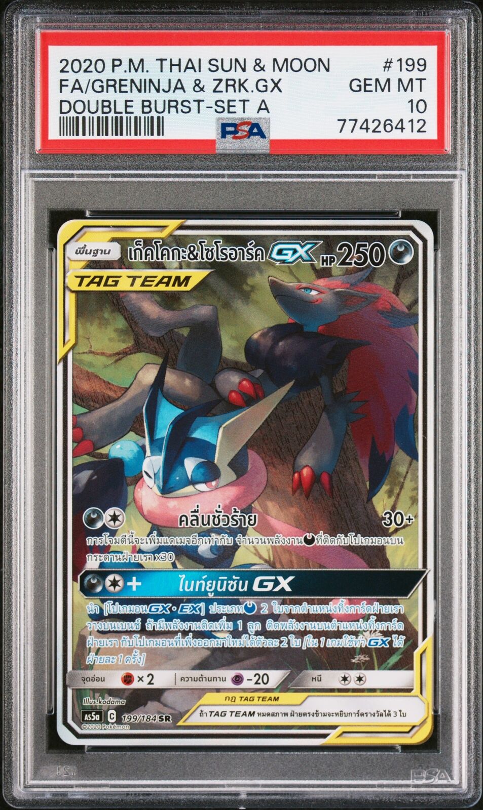 PSA 10 GEM MINT THAI LANGUAGE POKEMON 2020 GRENINJA & ZOROARK GX 199/184 AS5a