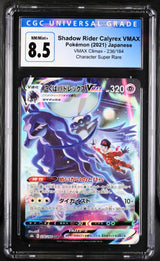 Japanese Pokemon 2021 CGC 8.5 Shadow Rider Calyrex VMAX Climax 236/184 S8b