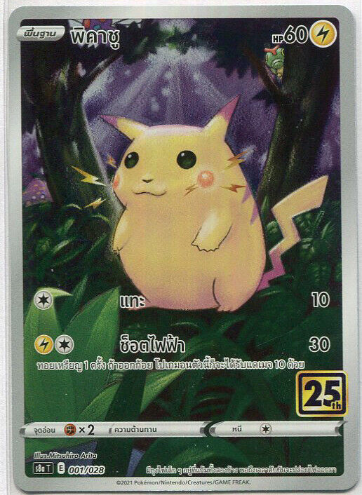 THAI Pokemon Card 25th Anniversary Pikachu 001/028 S8a NM/M