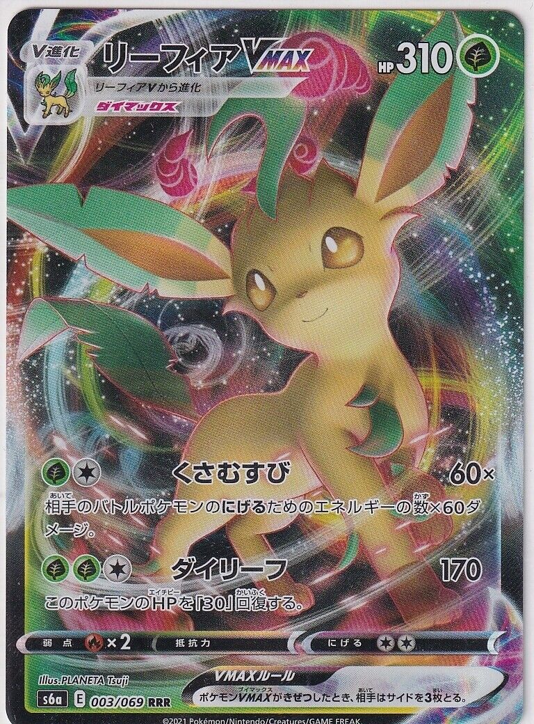 Japanese Pokemon Card Leafeon VMAX 003/069 Eevee Heroes S6a