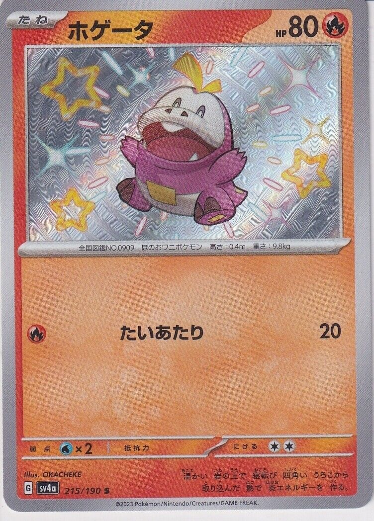 Japanese Pokemon Card Fuecoco S 215/190 Shiny Treasures Ex Sv4a