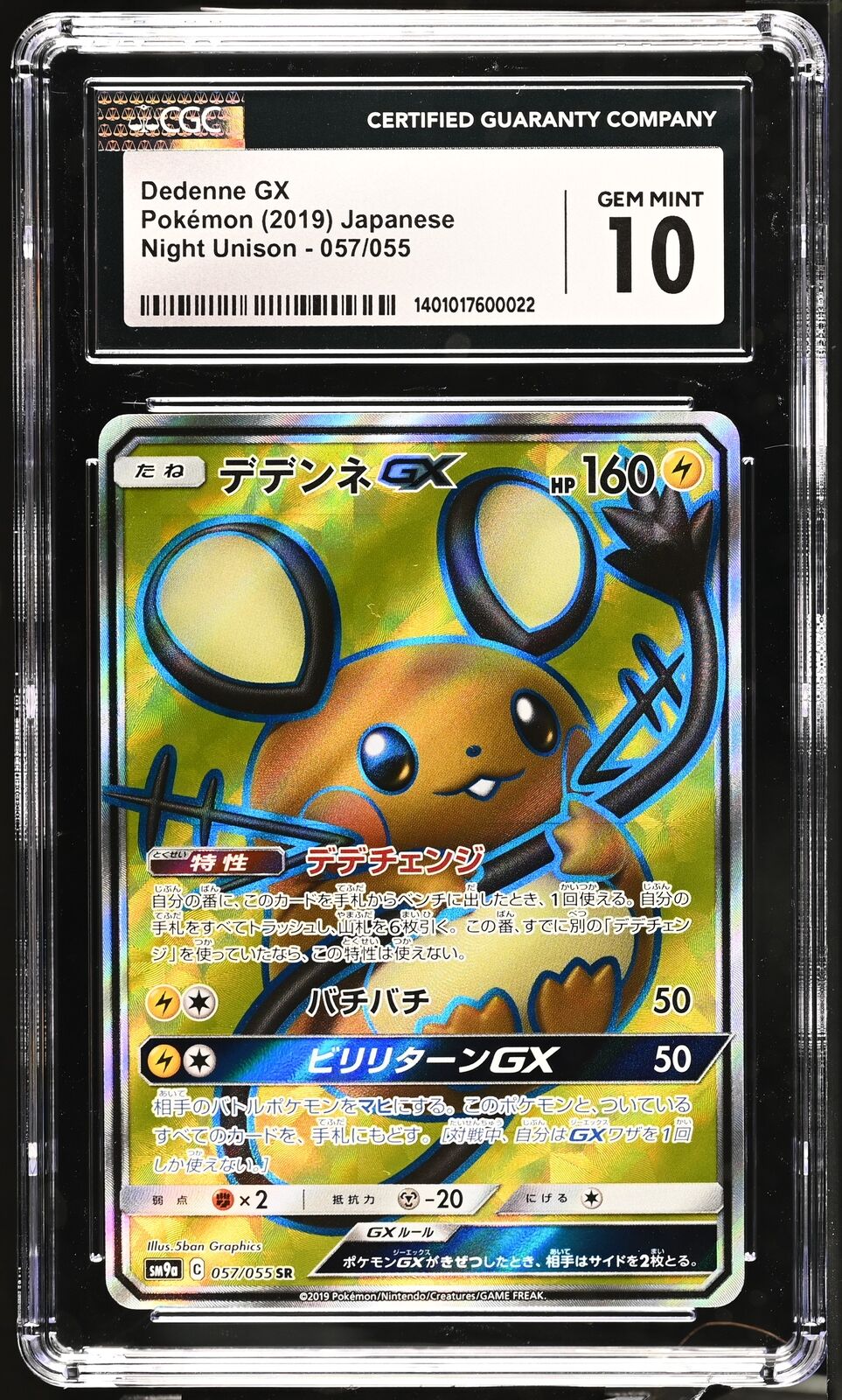 CGC 10 GEM MINT Japanese Pokemon 2019 Dedenne GX 057/055 Night Unison SM9a