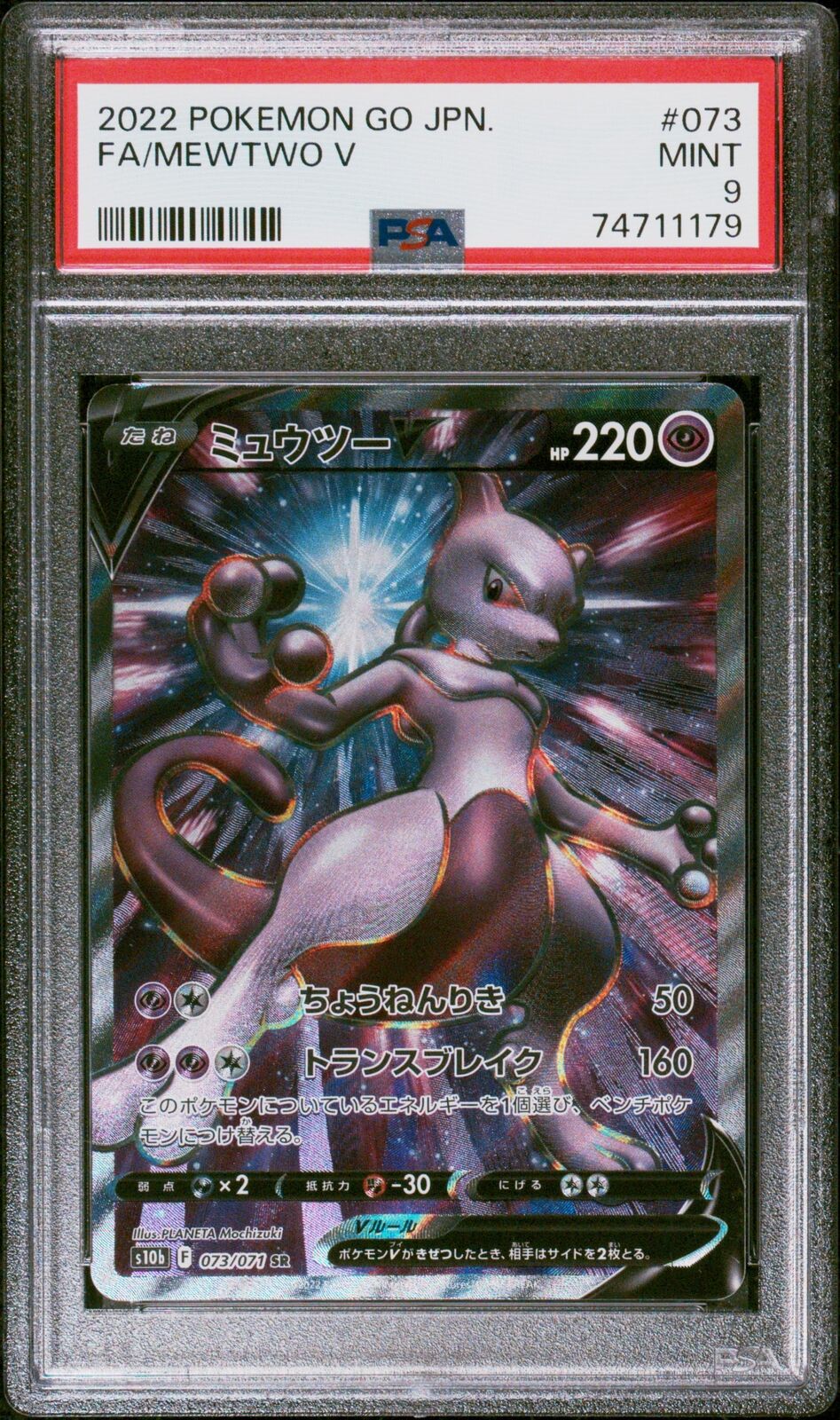 PSA 9 MINT JAPANESE POKEMON GO 2022 MEWTWO V 073/071 S10b