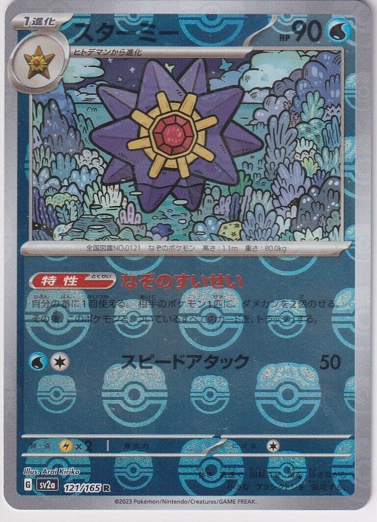 Japanese Pokemon Card Starmie 121/165 Master Ball HOLO Sv2a