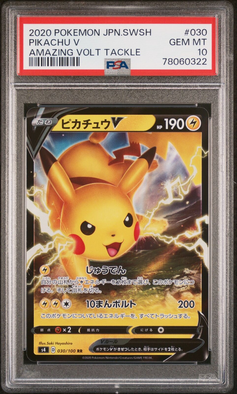 PSA 10 GEM MINT JAPANESE POKEMON 2020 PIKACHU V 030/100 AMAZING VOLT TACKLE S4