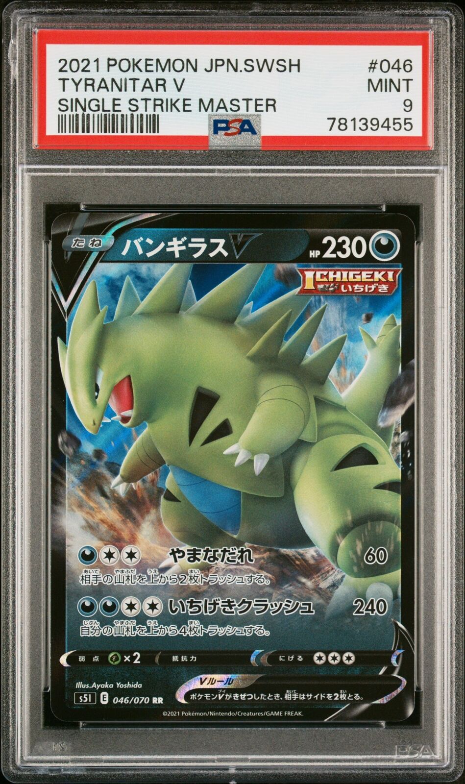 PSA 9 MINT JAPANESE POKEMON 2021 TYRANITAR V 046/070 STRIKE MASTER S5I