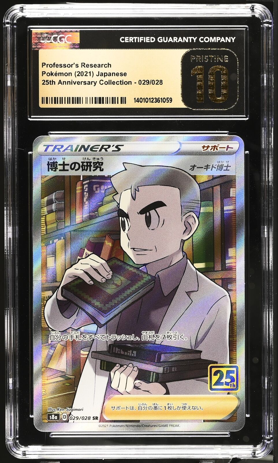 CGC 10 PRISTINE Japanese Pokemon 2021 Professor's Research 029/028 25th Anni S8a