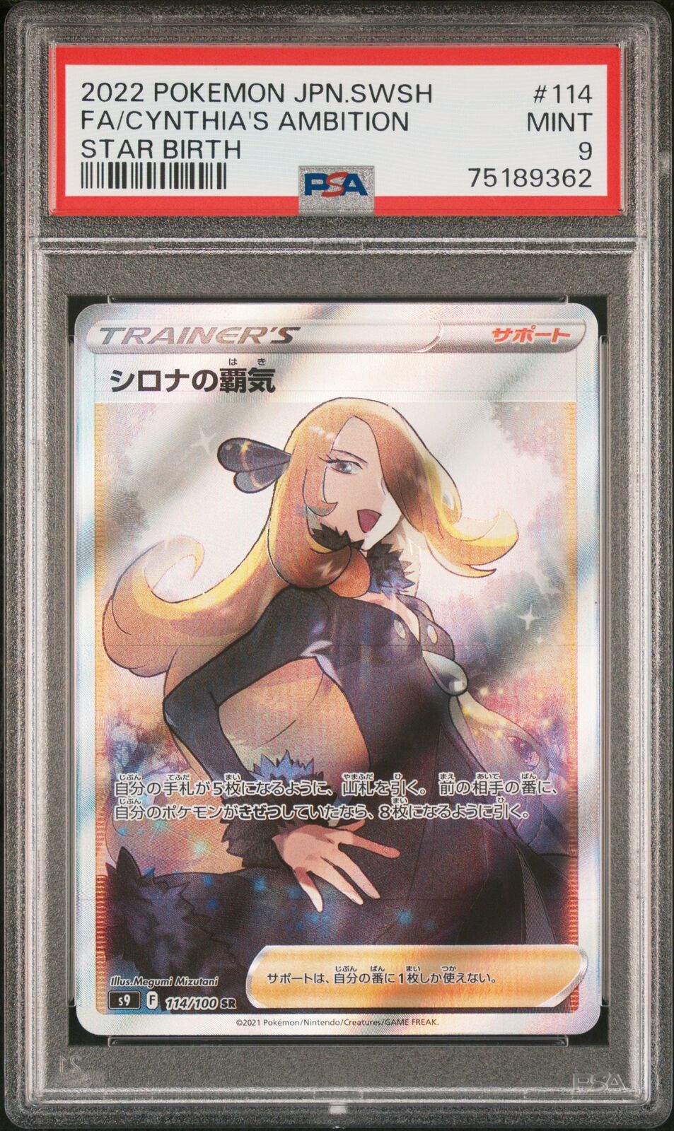 PSA 9 MINT JAPANESE POKEMON 2022 CYNTHIA'S AMBITION 114/100 STAR BIRTH s9