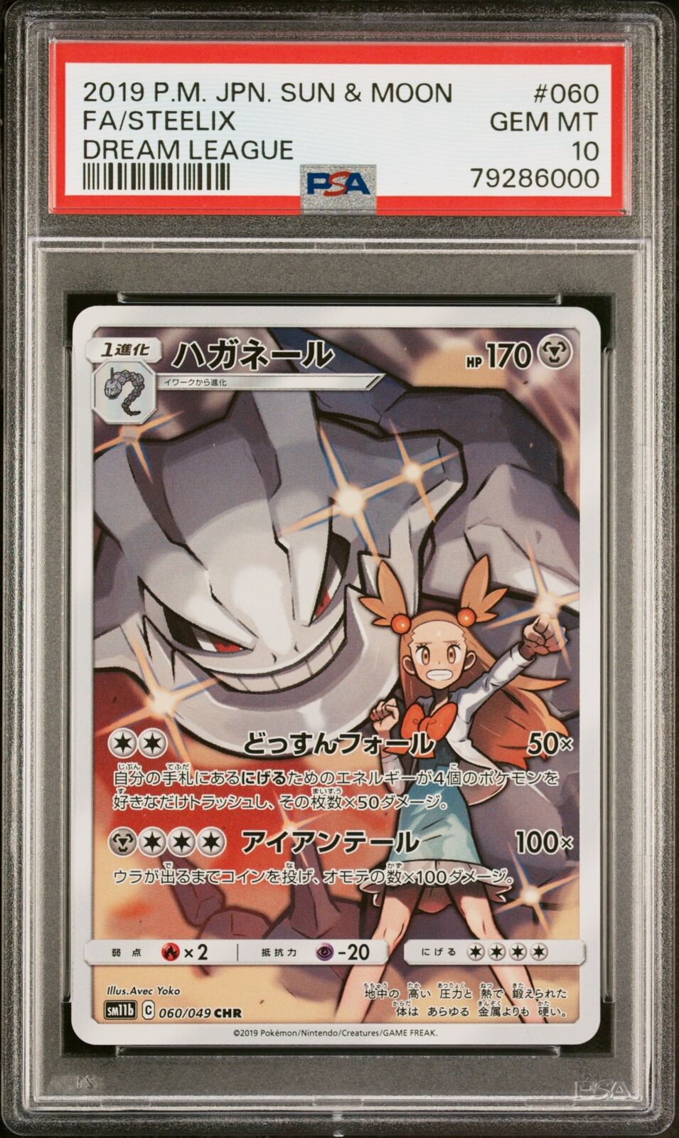 PSA 10 GEM MINT JAPANESE POKEMON 2019 STEELIX 060/049 DREAM LEAGUE SM11b