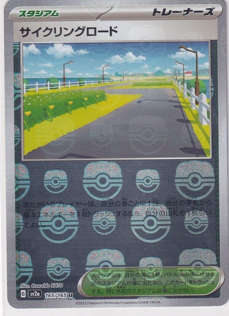 Japanese Pokemon Card Cycling Road 165/165 Master Ball HOLO Sv2a